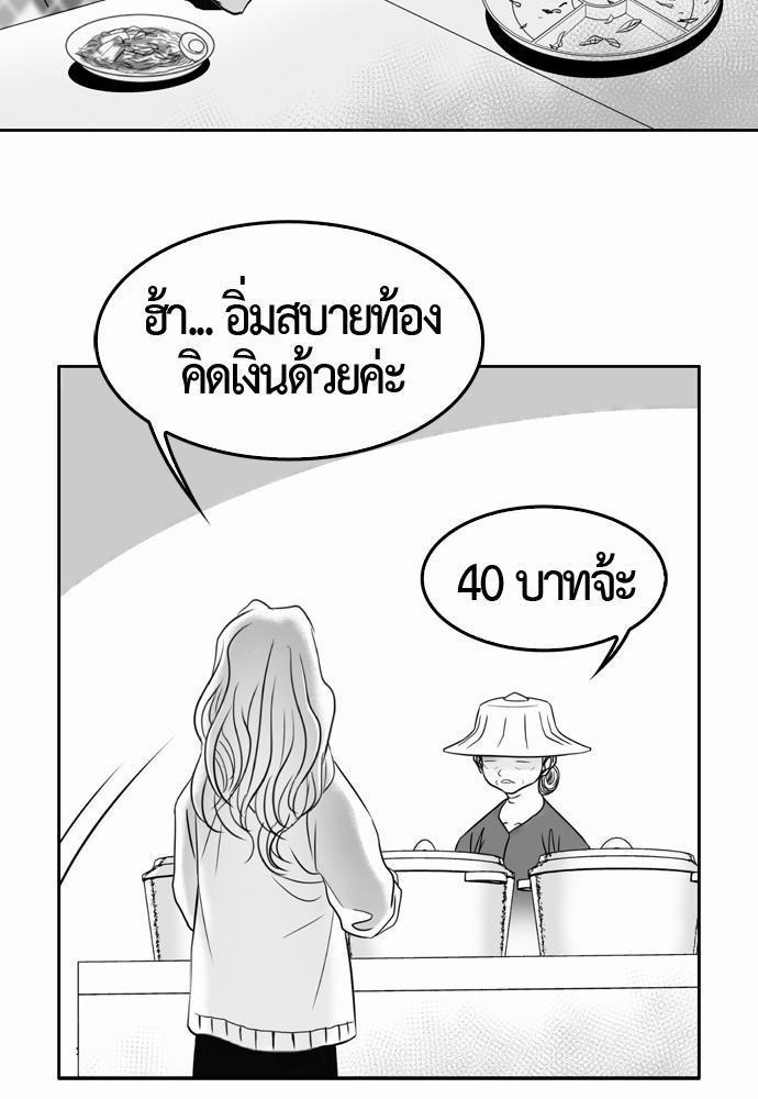 อ่าน Del Vento