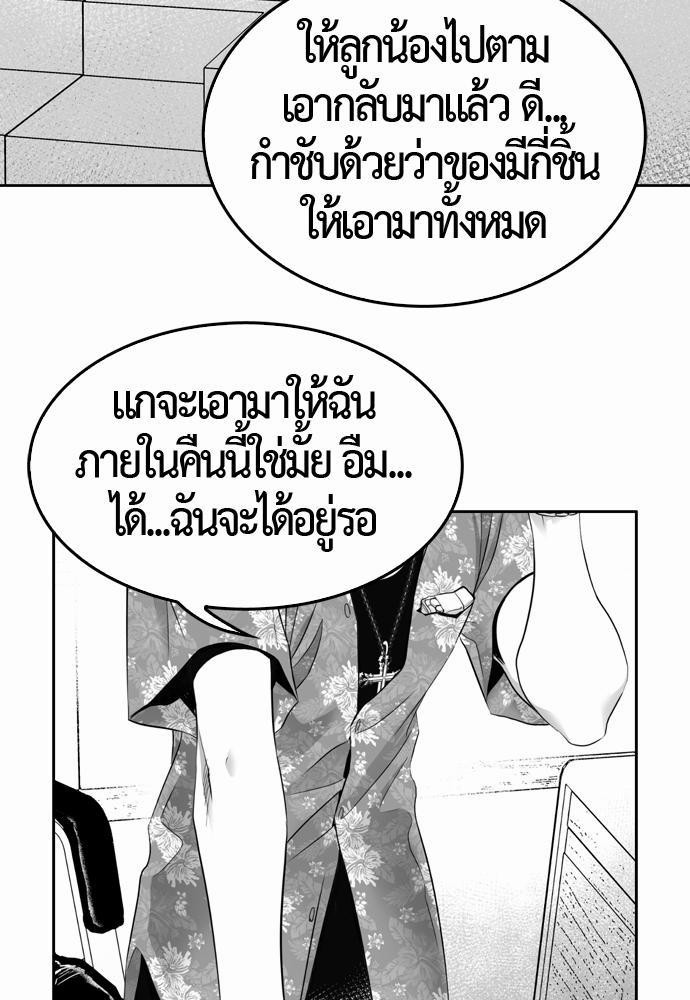 อ่าน Del Vento