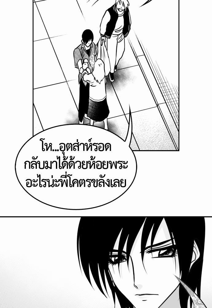 อ่าน Del Vento