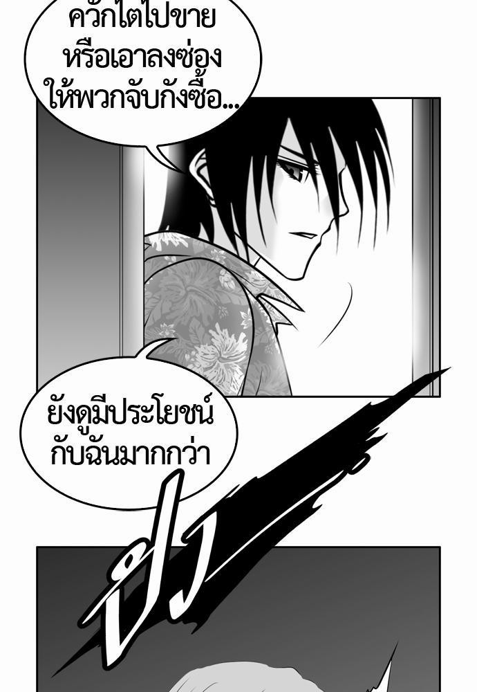 อ่าน Del Vento