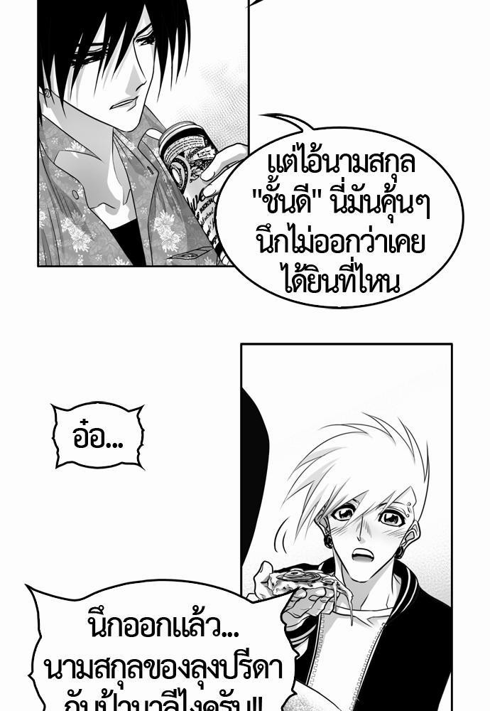 อ่าน Del Vento