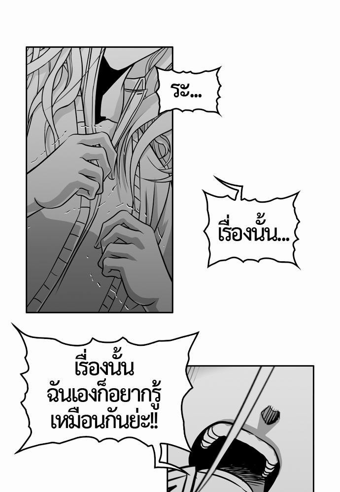 อ่าน Del Vento