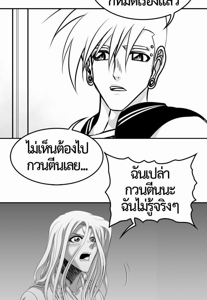 อ่าน Del Vento