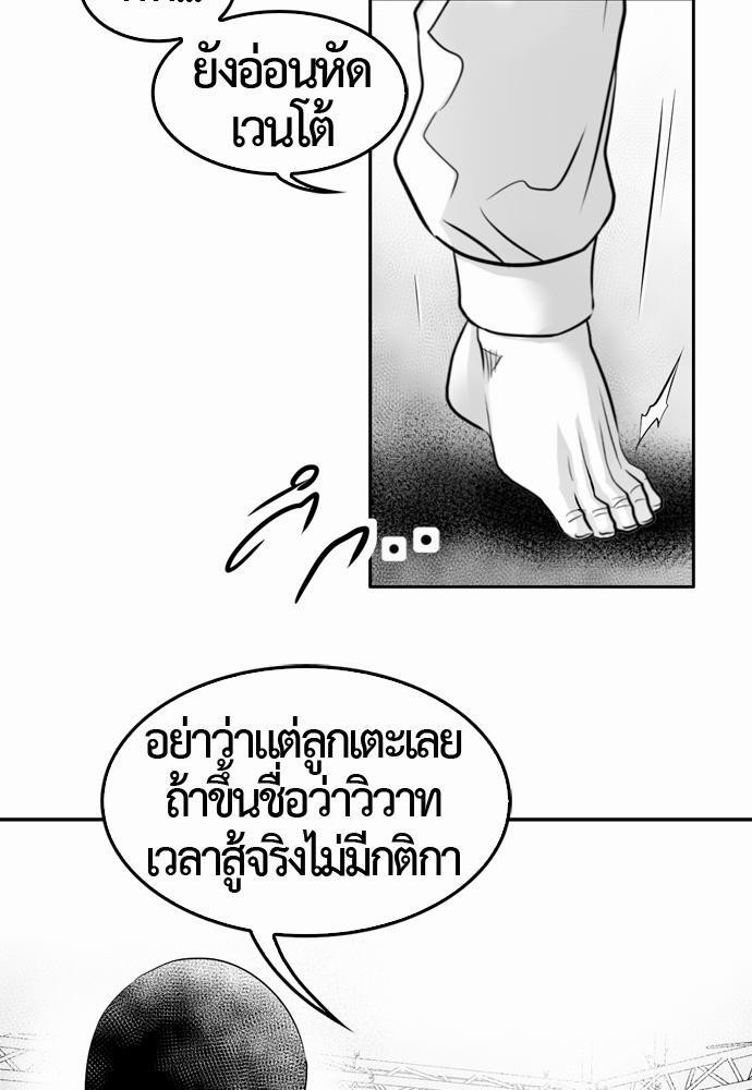 อ่าน Del Vento