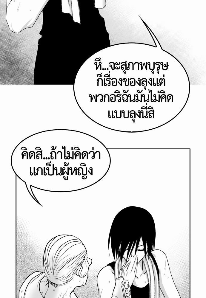 อ่าน Del Vento