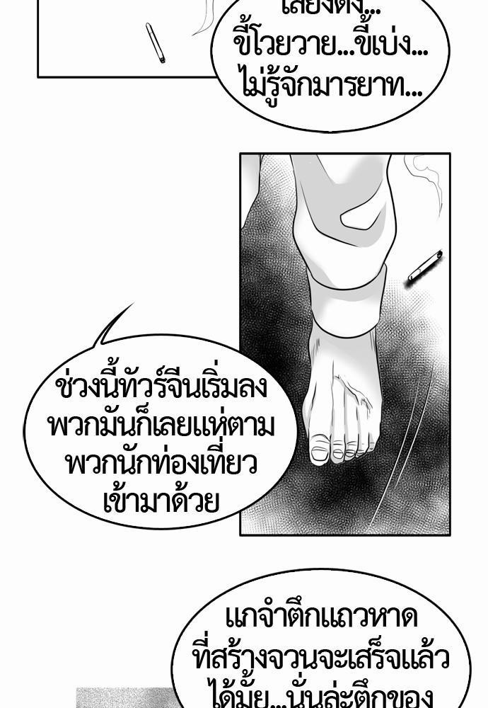 อ่าน Del Vento