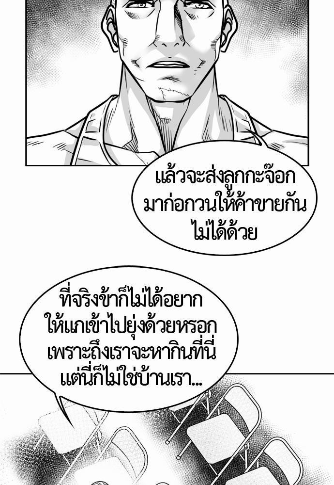 อ่าน Del Vento