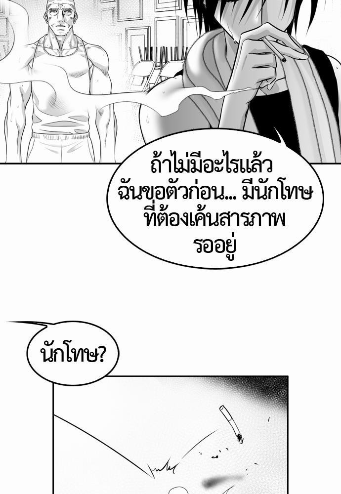 อ่าน Del Vento