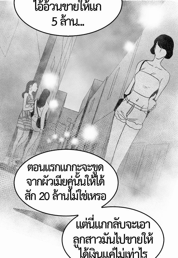 อ่าน Del Vento