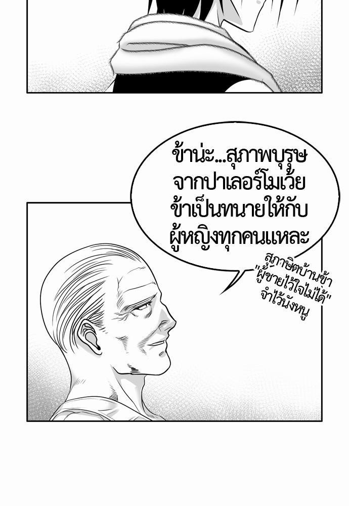 อ่าน Del Vento