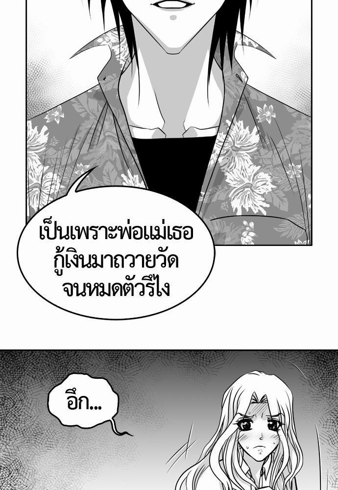 อ่าน Del Vento