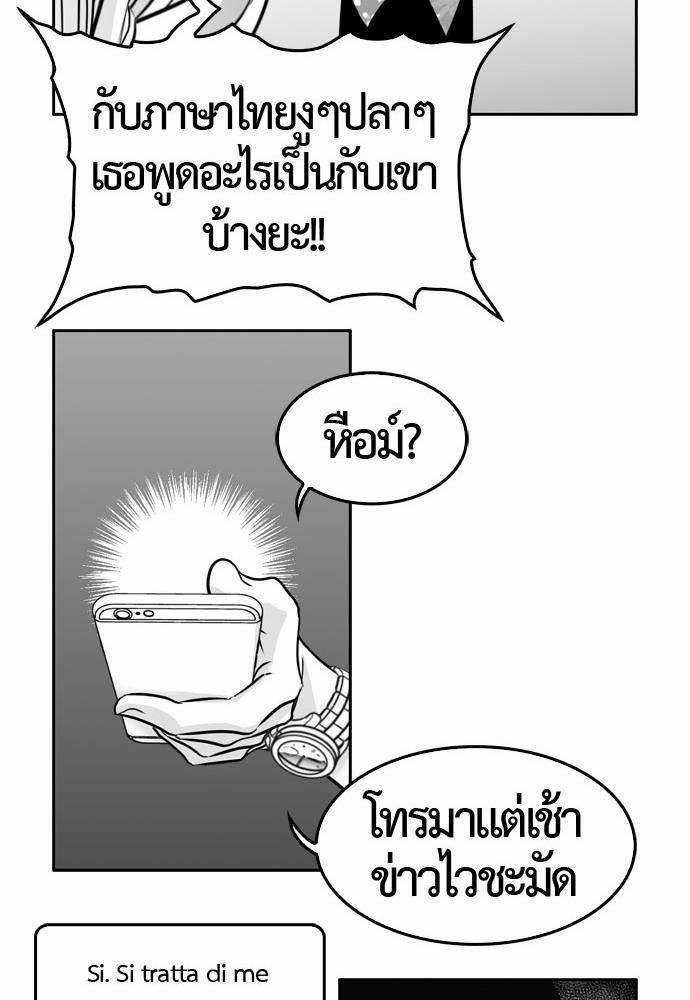 อ่าน Del Vento