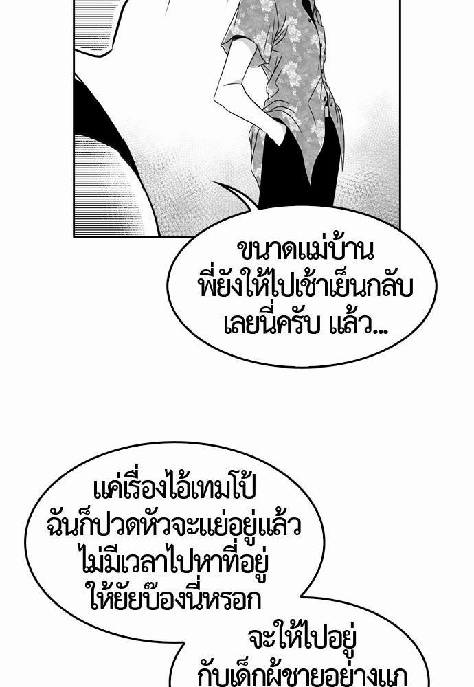 อ่าน Del Vento