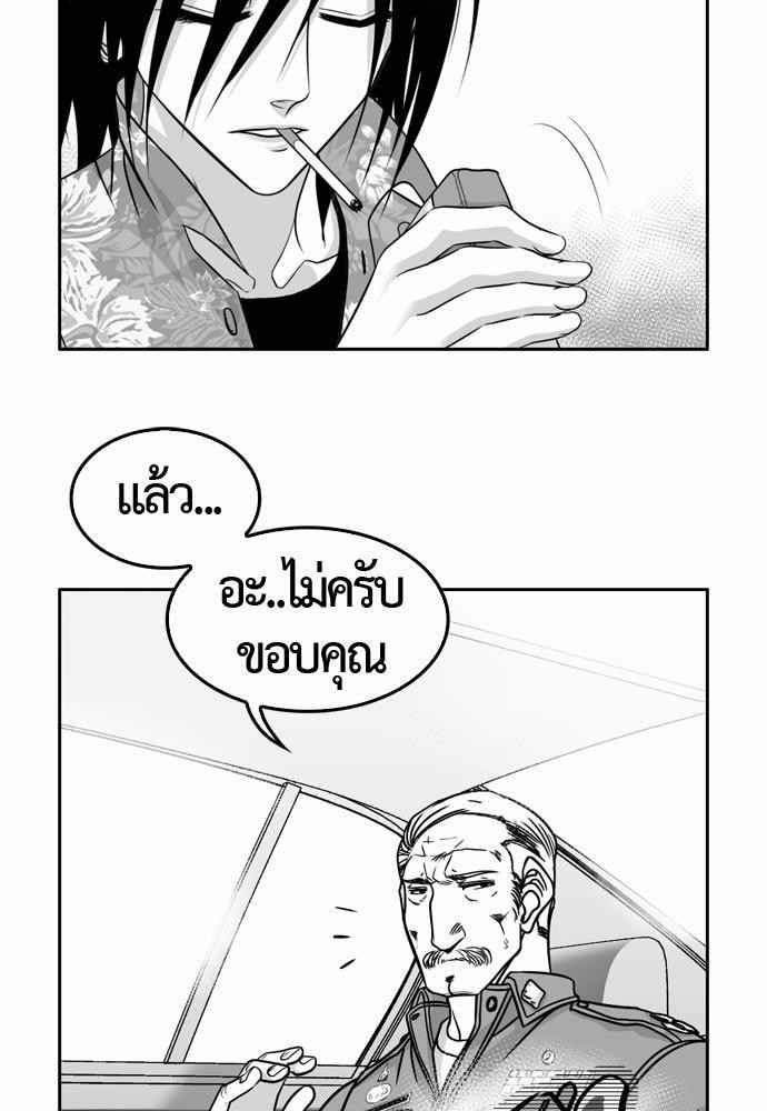 อ่าน Del Vento