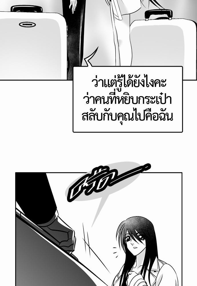 อ่าน Del Vento