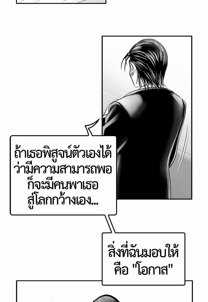 อ่าน Del Vento