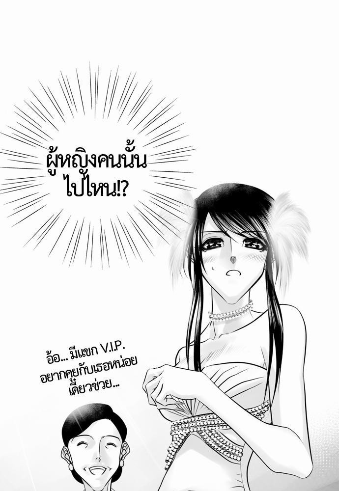 อ่าน Del Vento