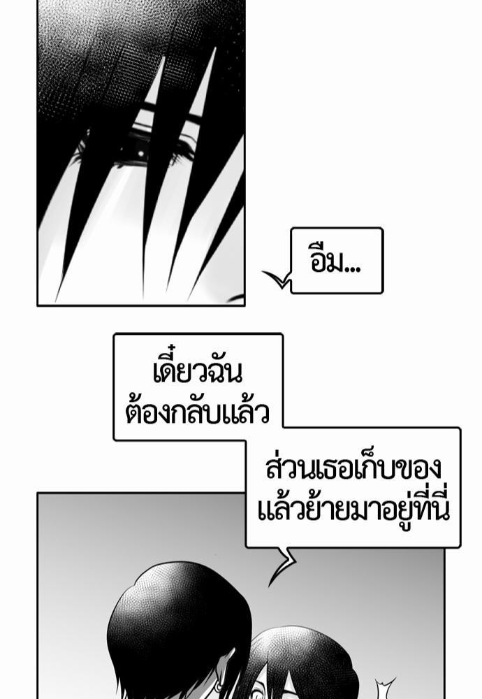 อ่าน Del Vento