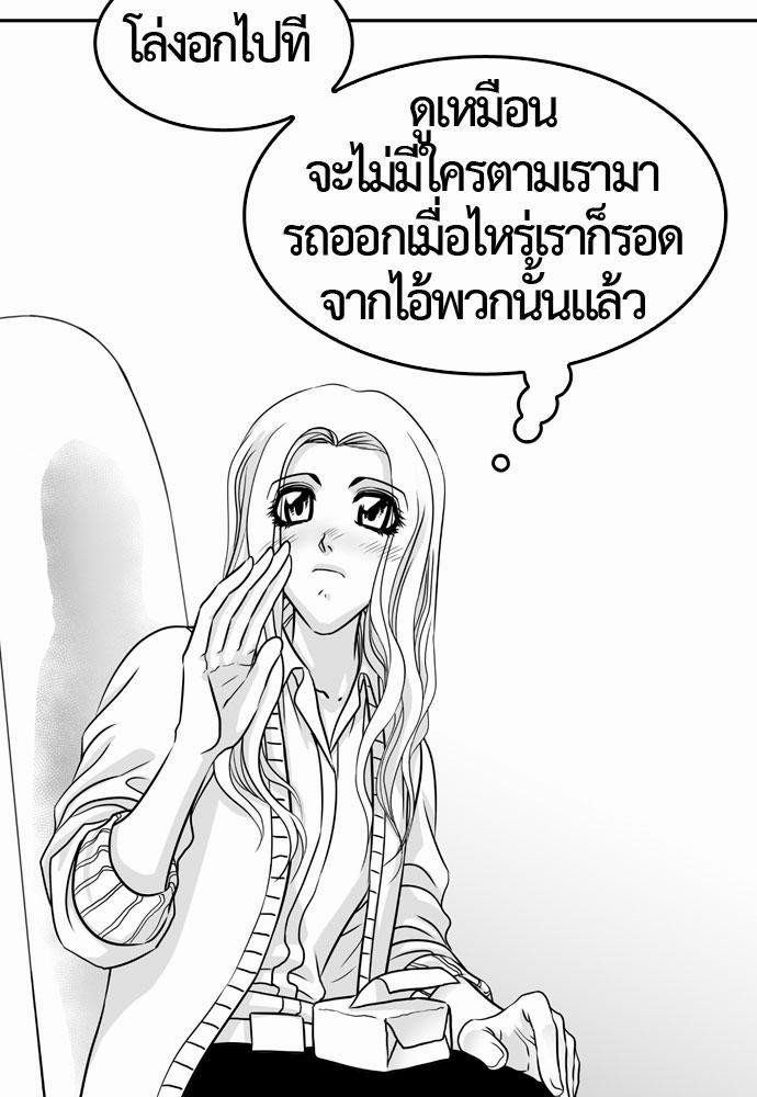 อ่าน Del Vento