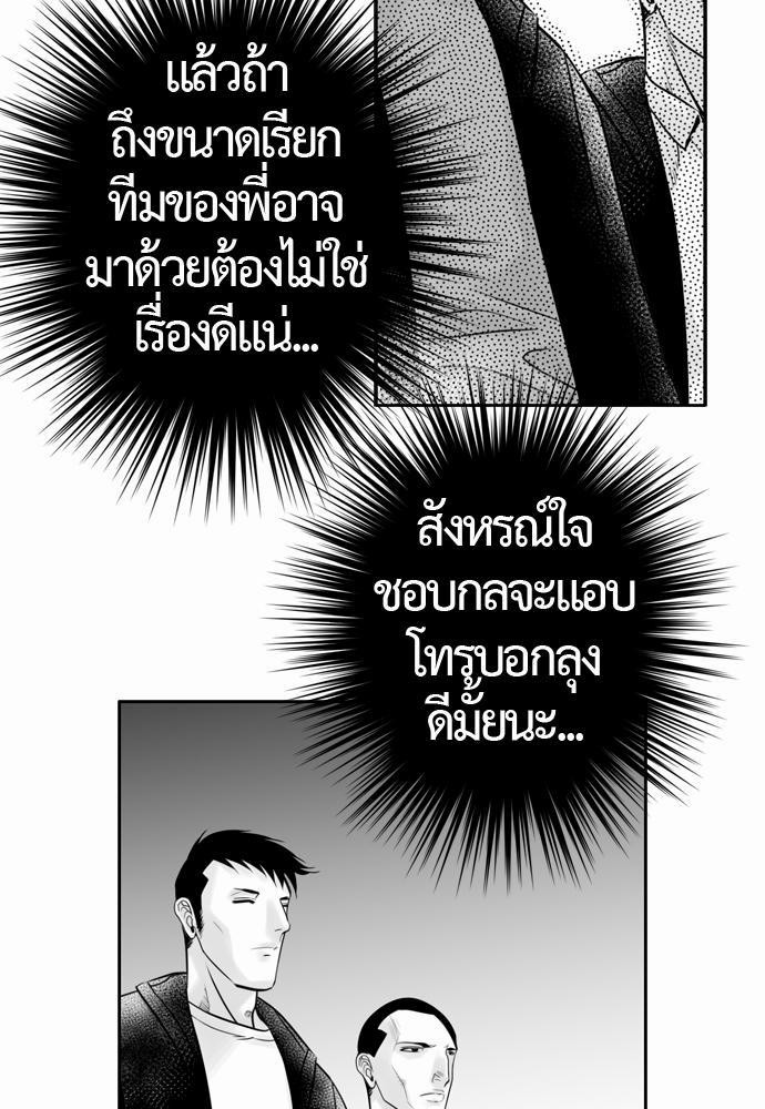 อ่าน Del Vento