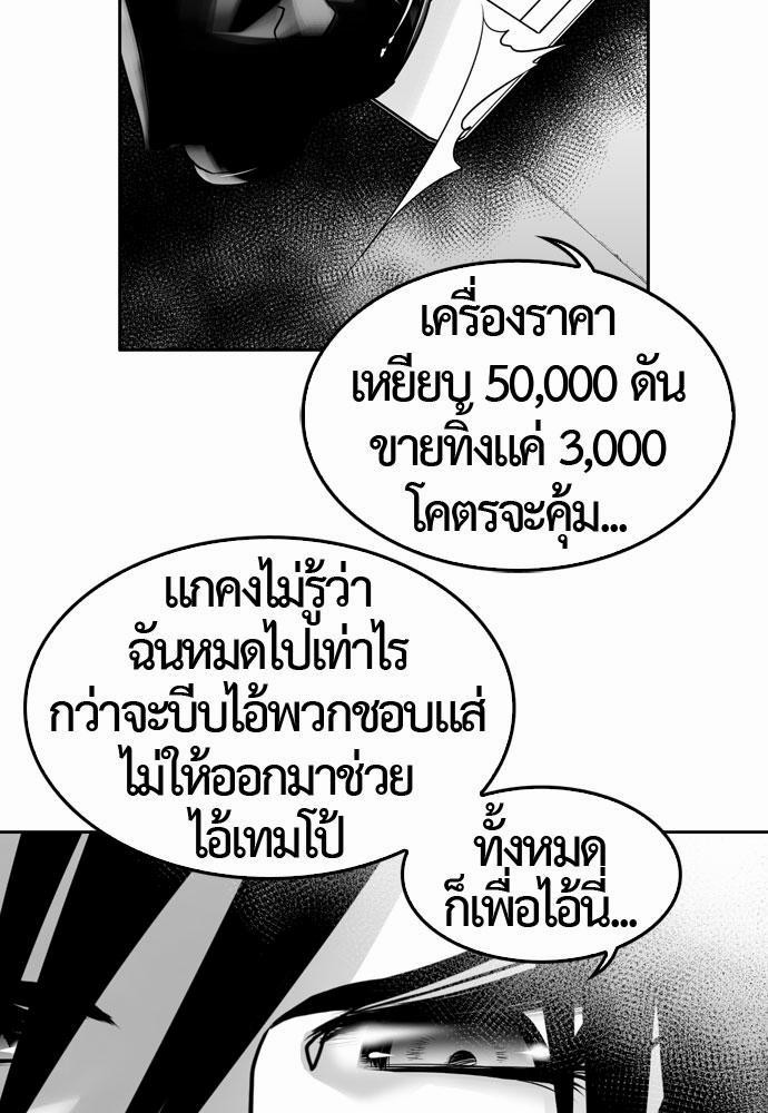 อ่าน Del Vento