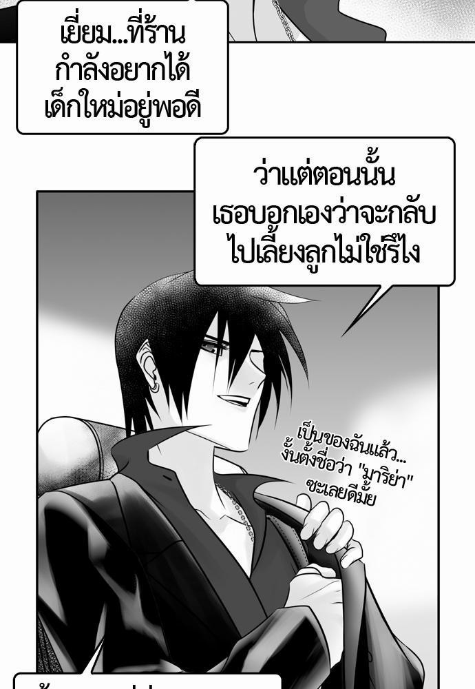 อ่าน Del Vento