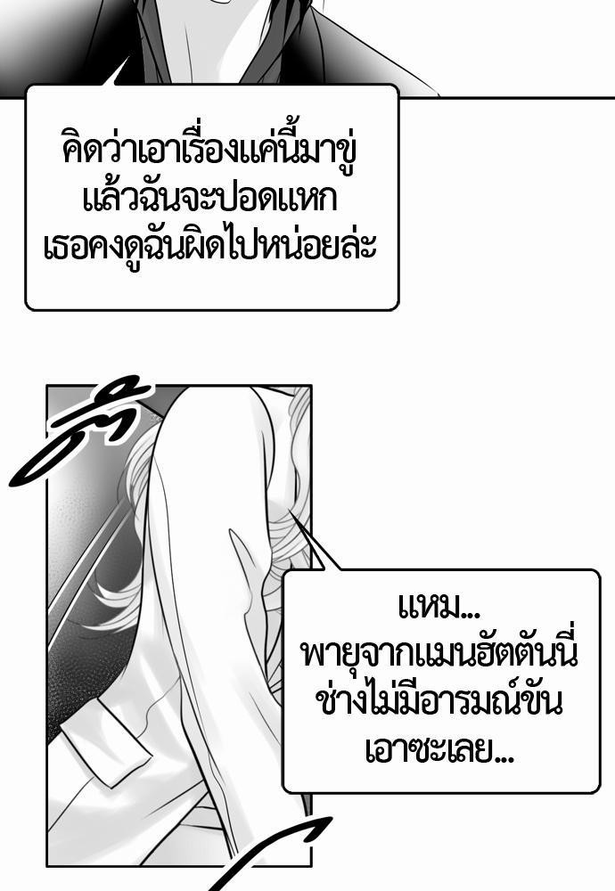 อ่าน Del Vento