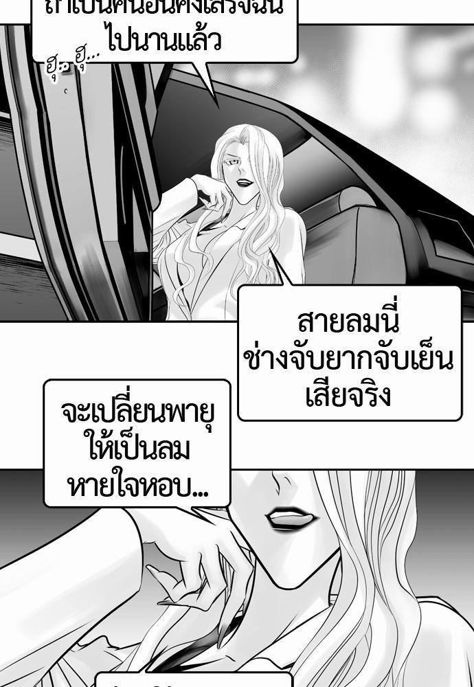 อ่าน Del Vento