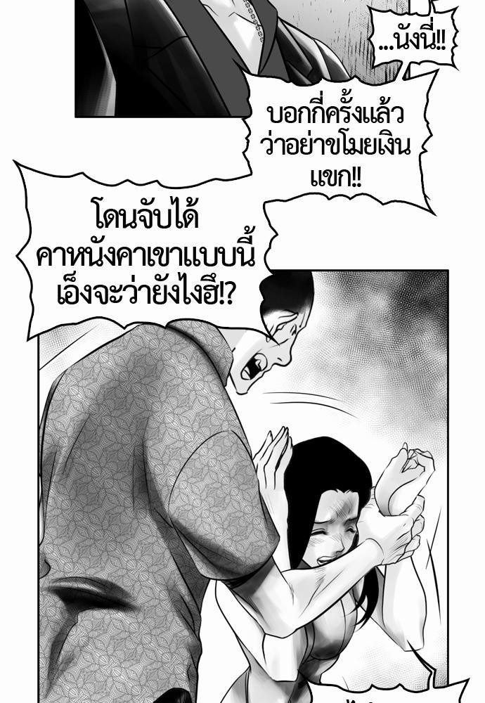 อ่าน Del Vento