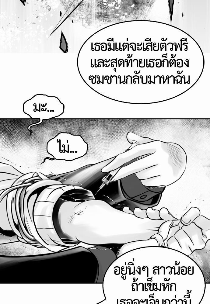 อ่าน Del Vento