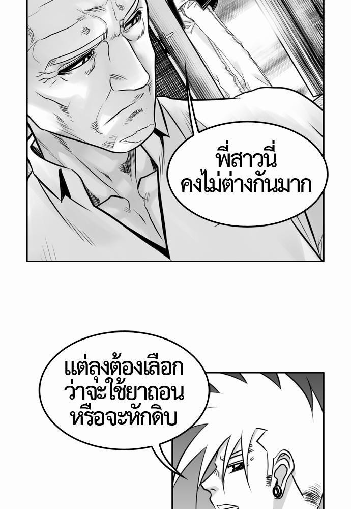 อ่าน Del Vento