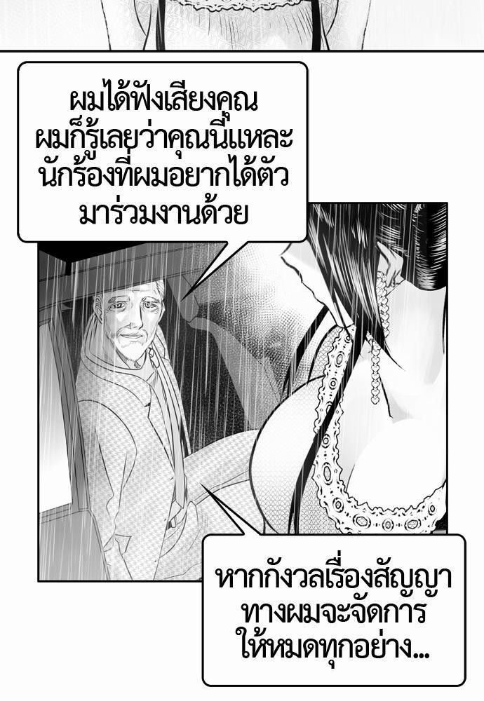 อ่าน Del Vento