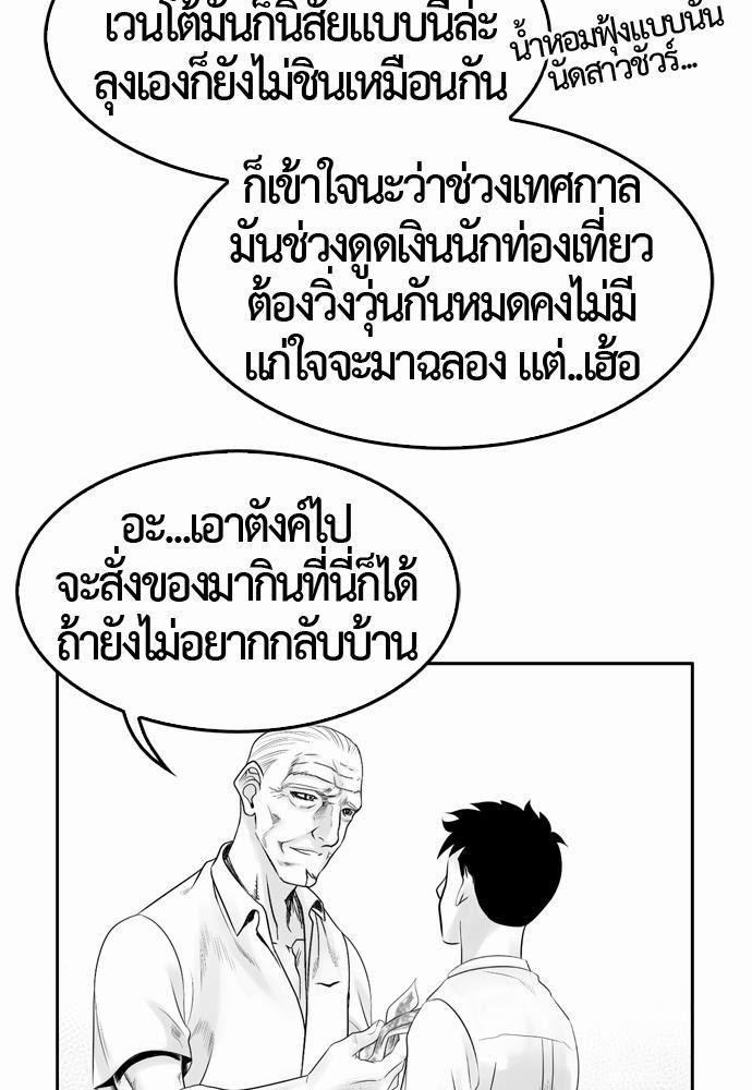 อ่าน Del Vento