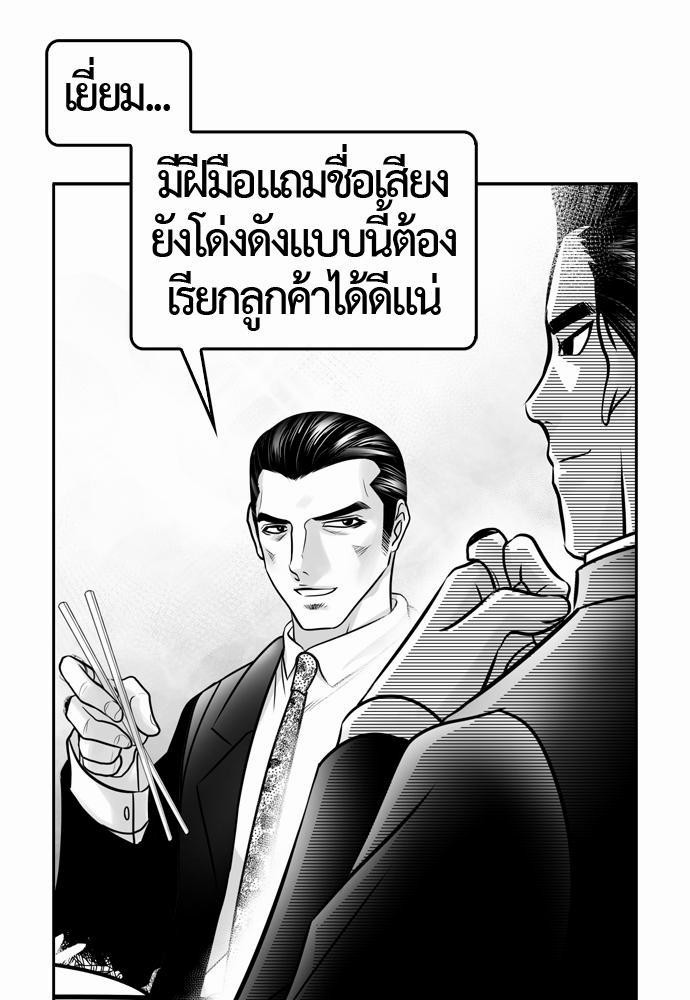 อ่าน Del Vento