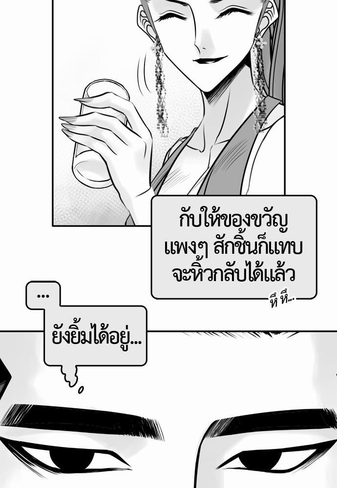 อ่าน Del Vento