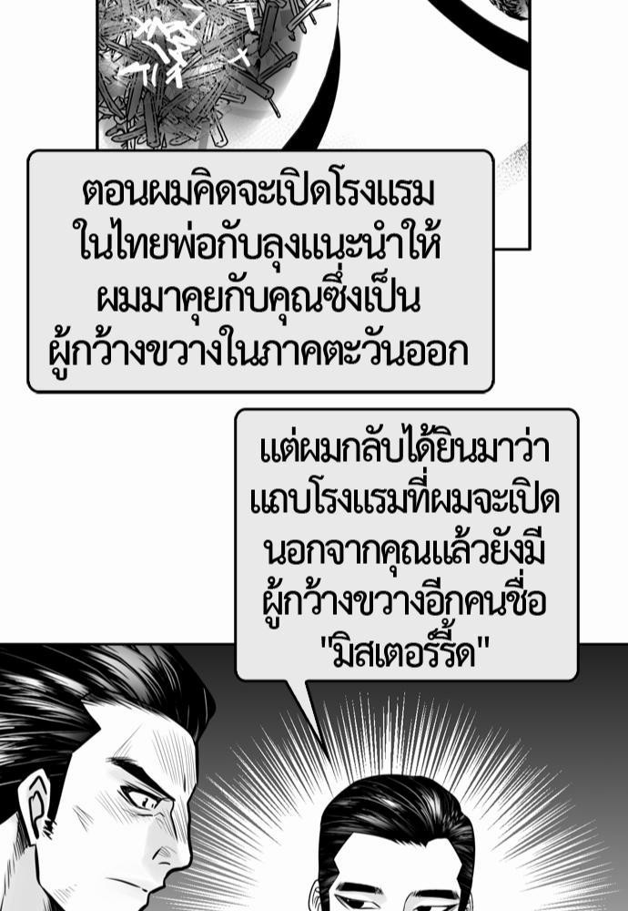 อ่าน Del Vento