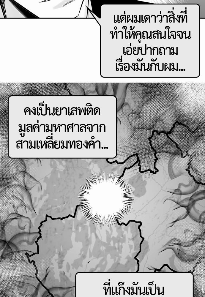 อ่าน Del Vento