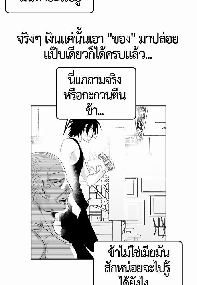 อ่าน Del Vento