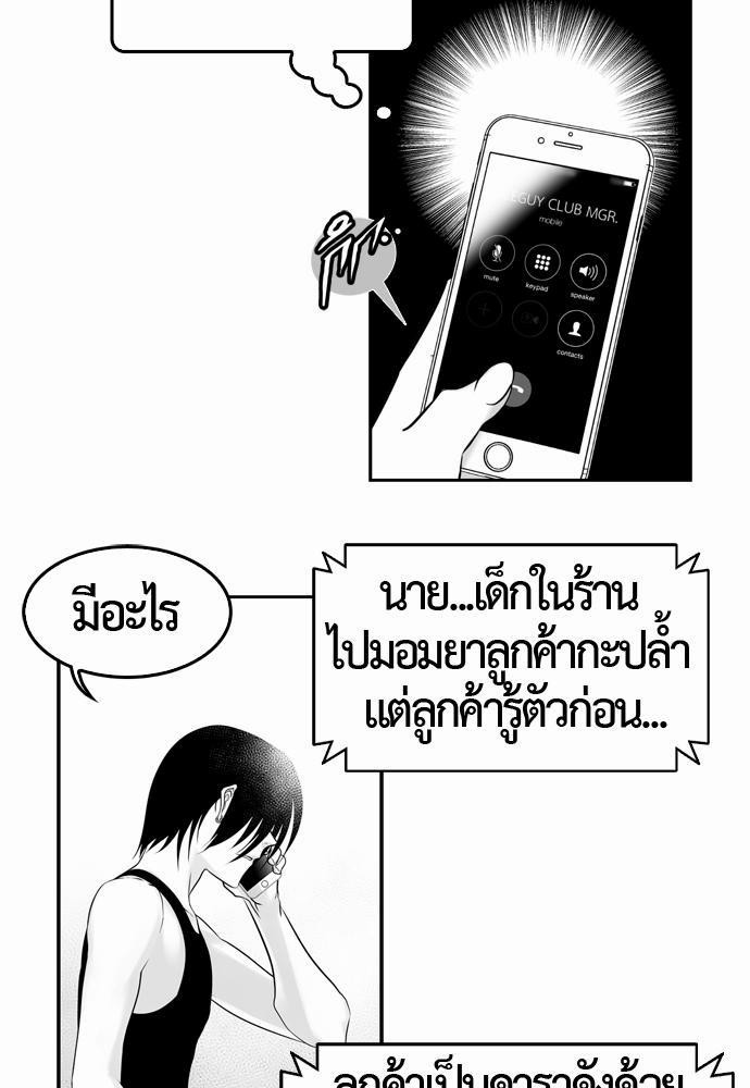 อ่าน Del Vento