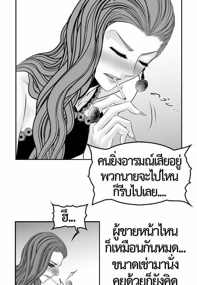 อ่าน Del Vento