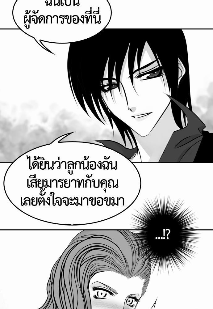 อ่าน Del Vento