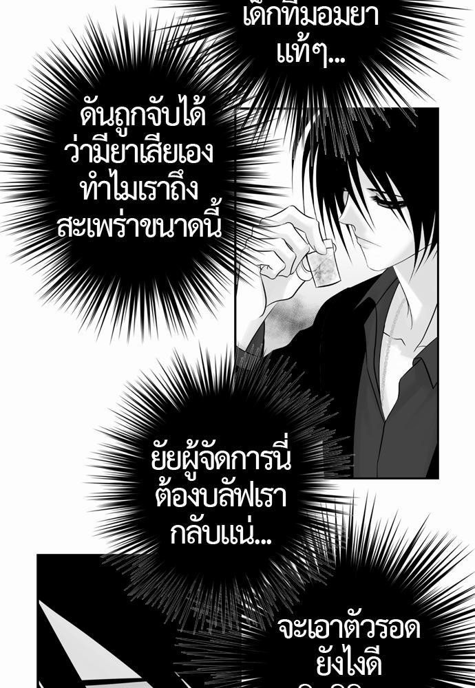 อ่าน Del Vento