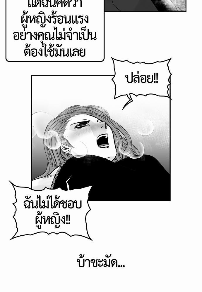 อ่าน Del Vento