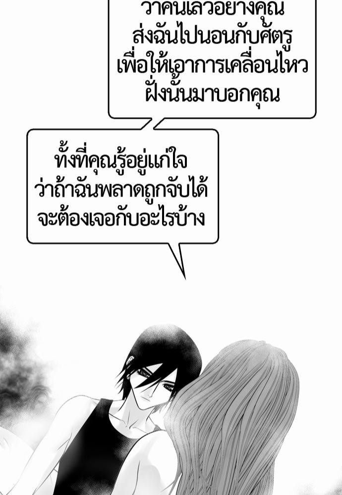 อ่าน Del Vento