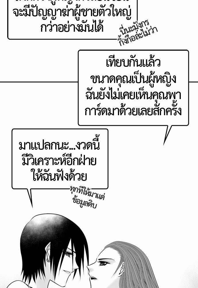 อ่าน Del Vento