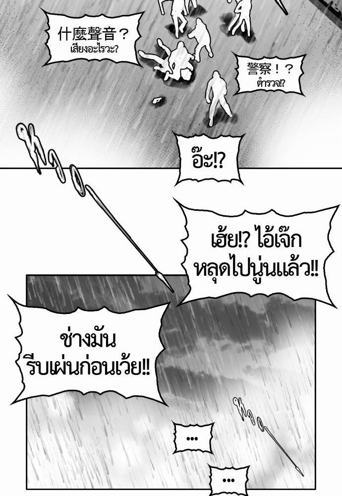 อ่าน Del Vento