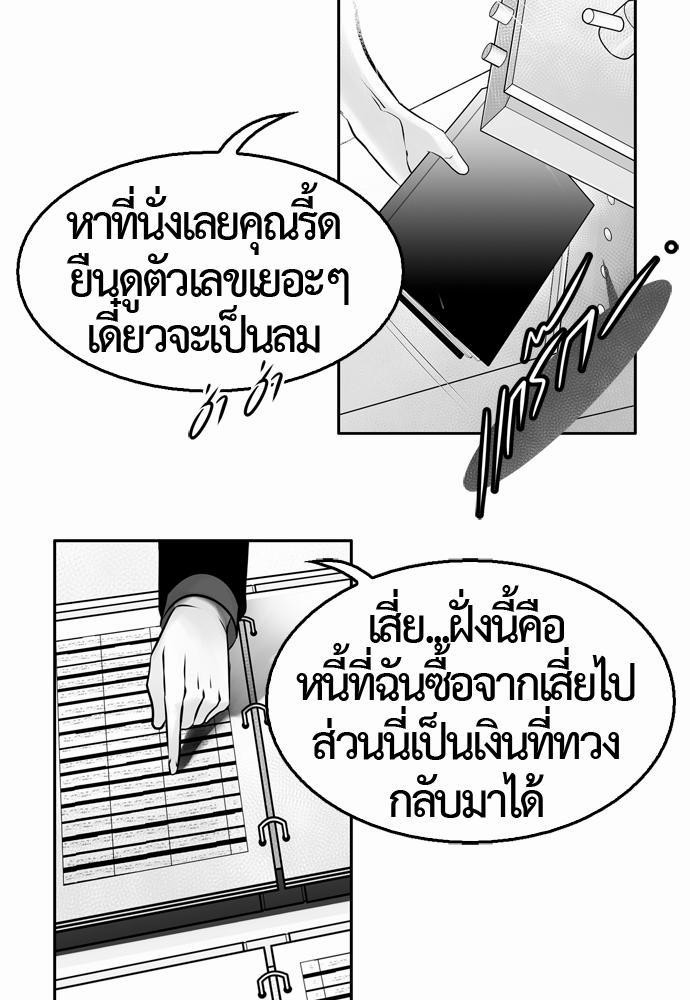 อ่าน Del Vento