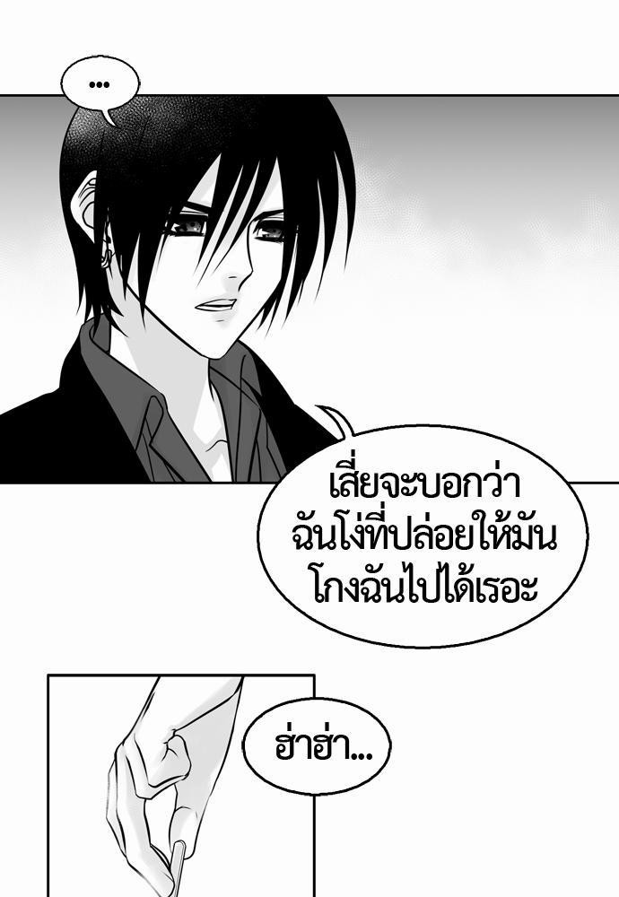 อ่าน Del Vento