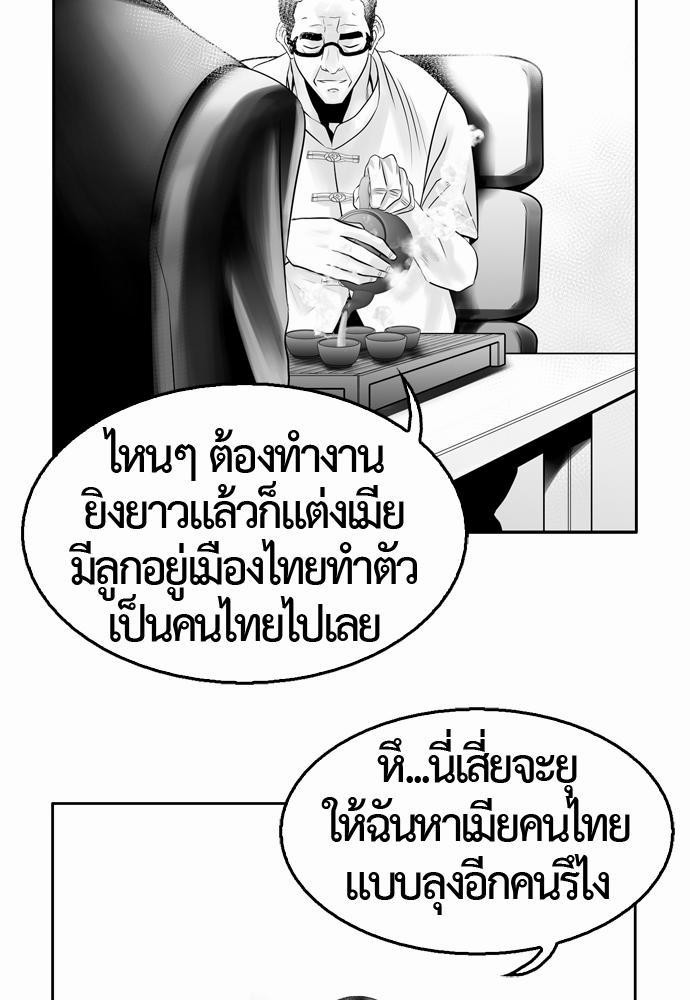 อ่าน Del Vento