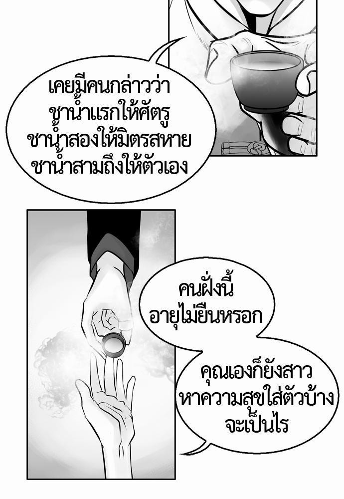 อ่าน Del Vento